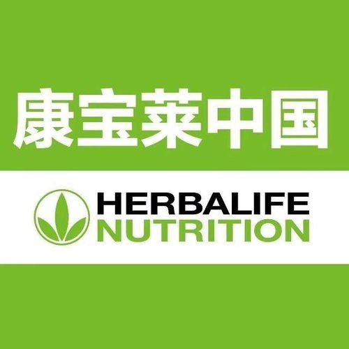 康宝莱四度亮相进博会，以畅销营养产品引领健康新风尚